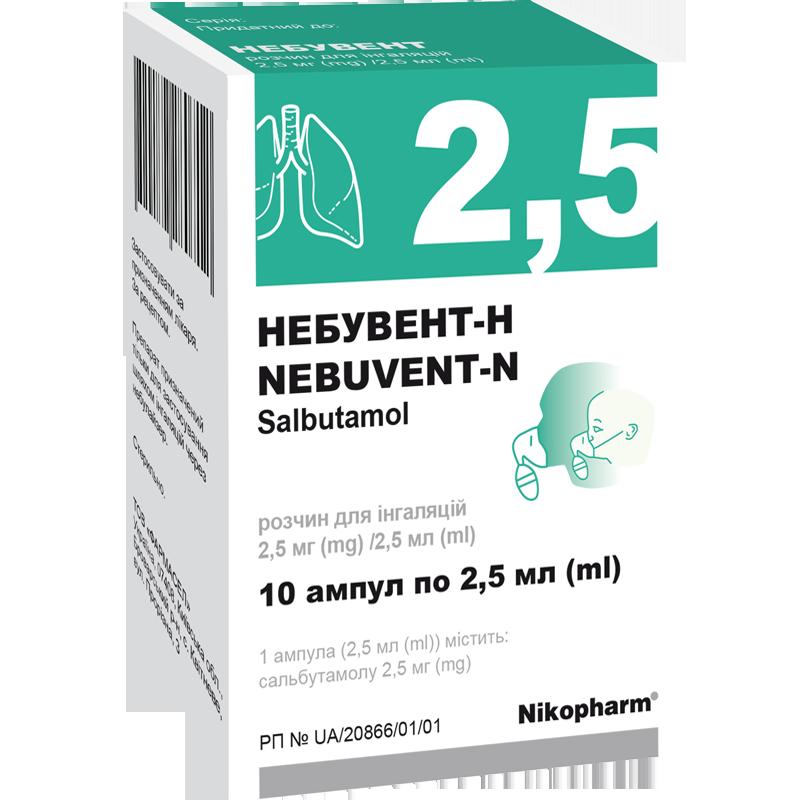 Небувент-Н, розчин для інгаляцій, 2,5 мг/2,5 мл, по 2,5 мл в ампулі поліетиленовій; по 5 ампул у пакеті з алюмінієвої фольги; по 2 пакети у пачці з картону